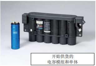 Nippon Chemi-Con:為滿足車載用途，開始?jí)埉a(chǎn)低電阻超級(jí)電容器